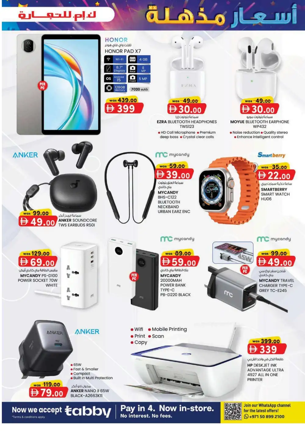 KM Trading Magic Prices Leaflet | Latest Leaflets page 3