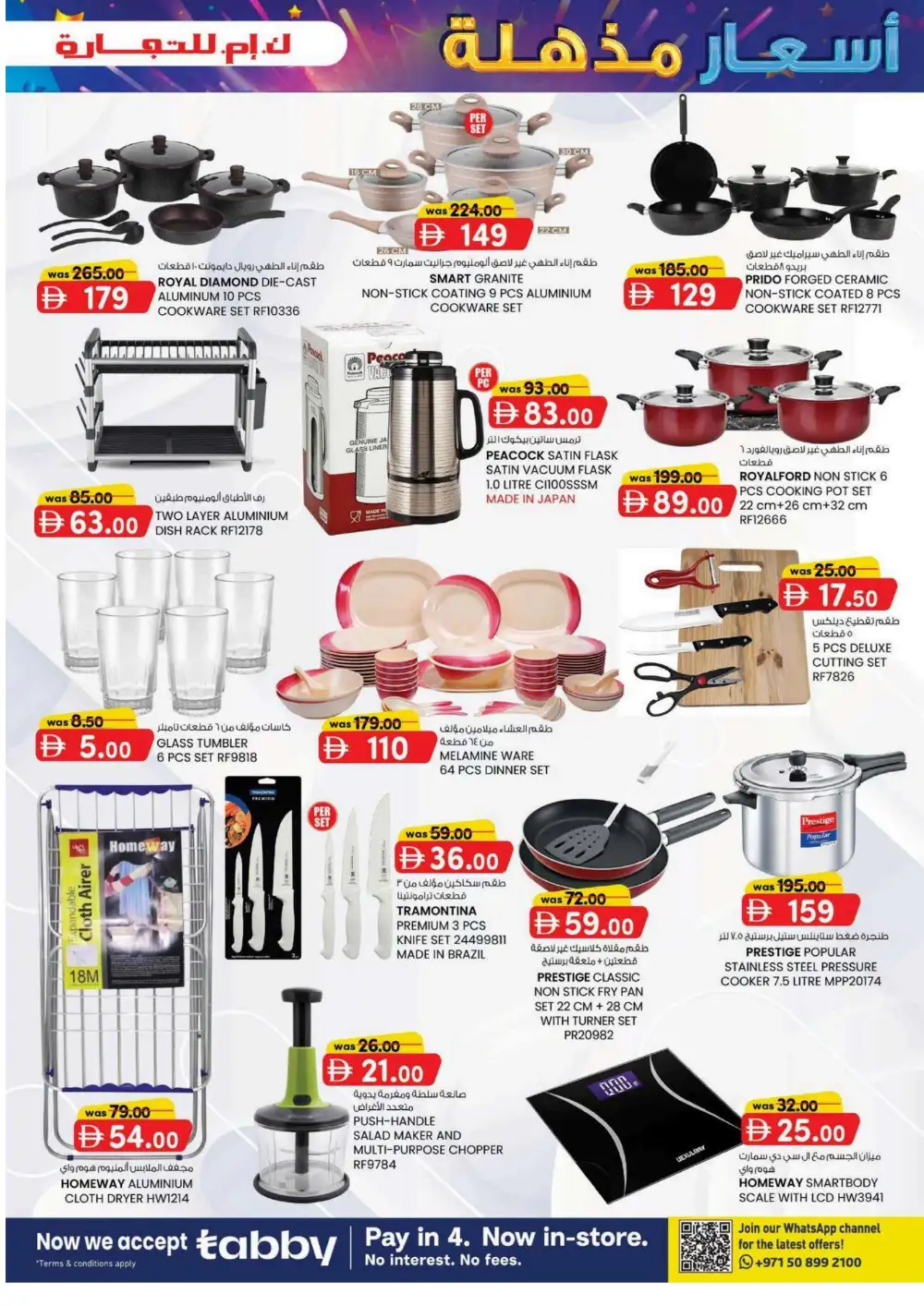 KM Trading Magic Prices Leaflet | Latest Leaflets page 7