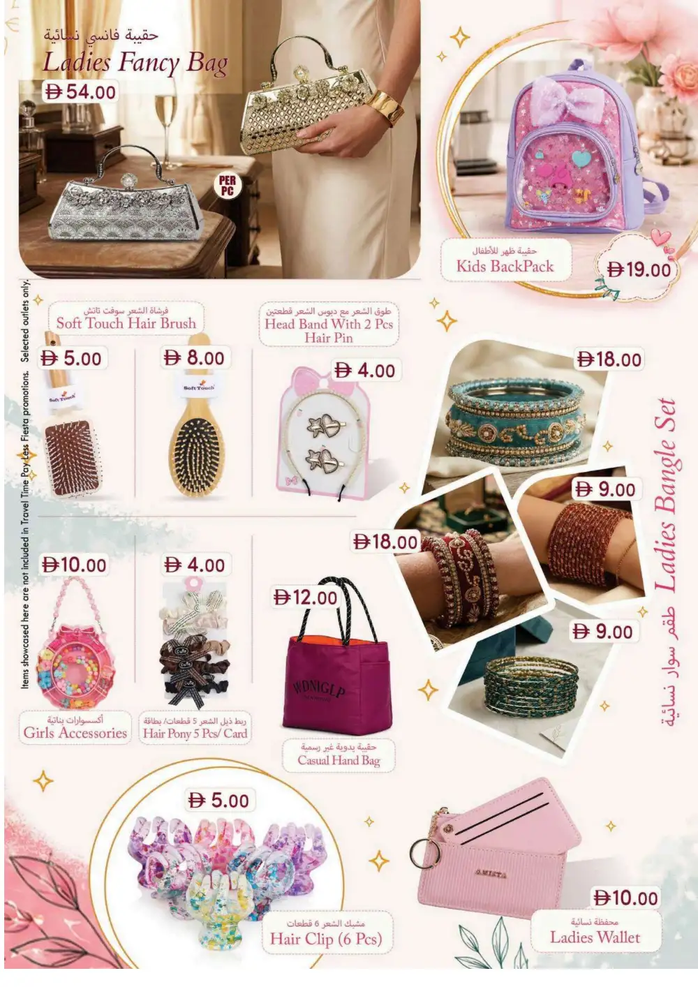 KM Trading Fujairah Weekend Money Saver | Latest Leaflets page 13