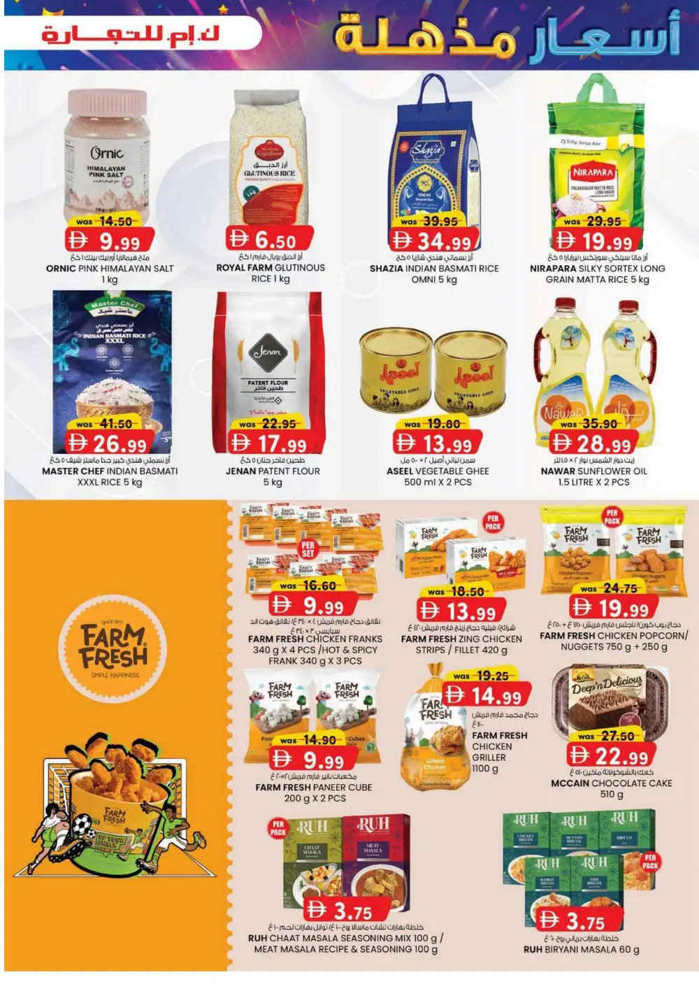 KM Trading Fujairah Weekend Money Saver | Latest Leaflets page 21