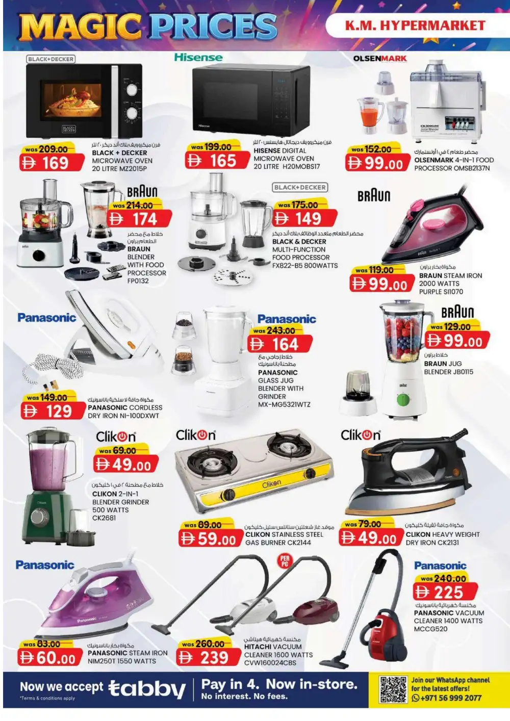 KM Hypermarket Al Ain Magic Prices | Latest Leaflets page 6