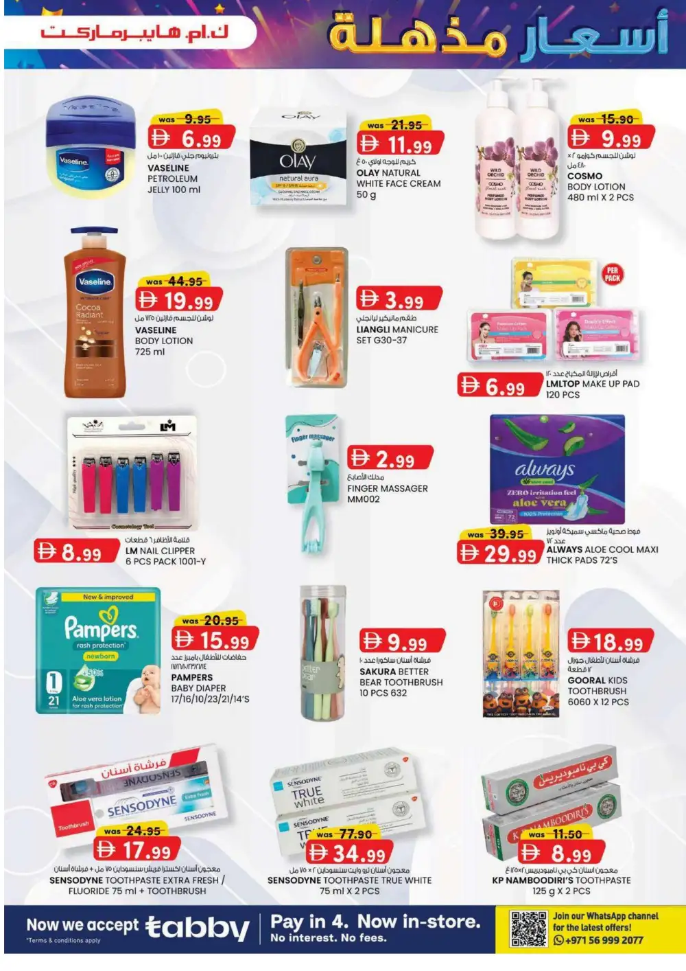 KM Hypermarket Al Ain Magic Prices | Latest Leaflets page 15