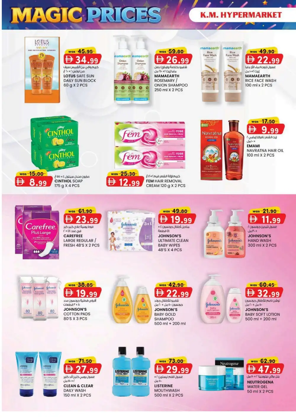 KM Hypermarket Al Ain Magic Prices | Latest Leaflets page 16