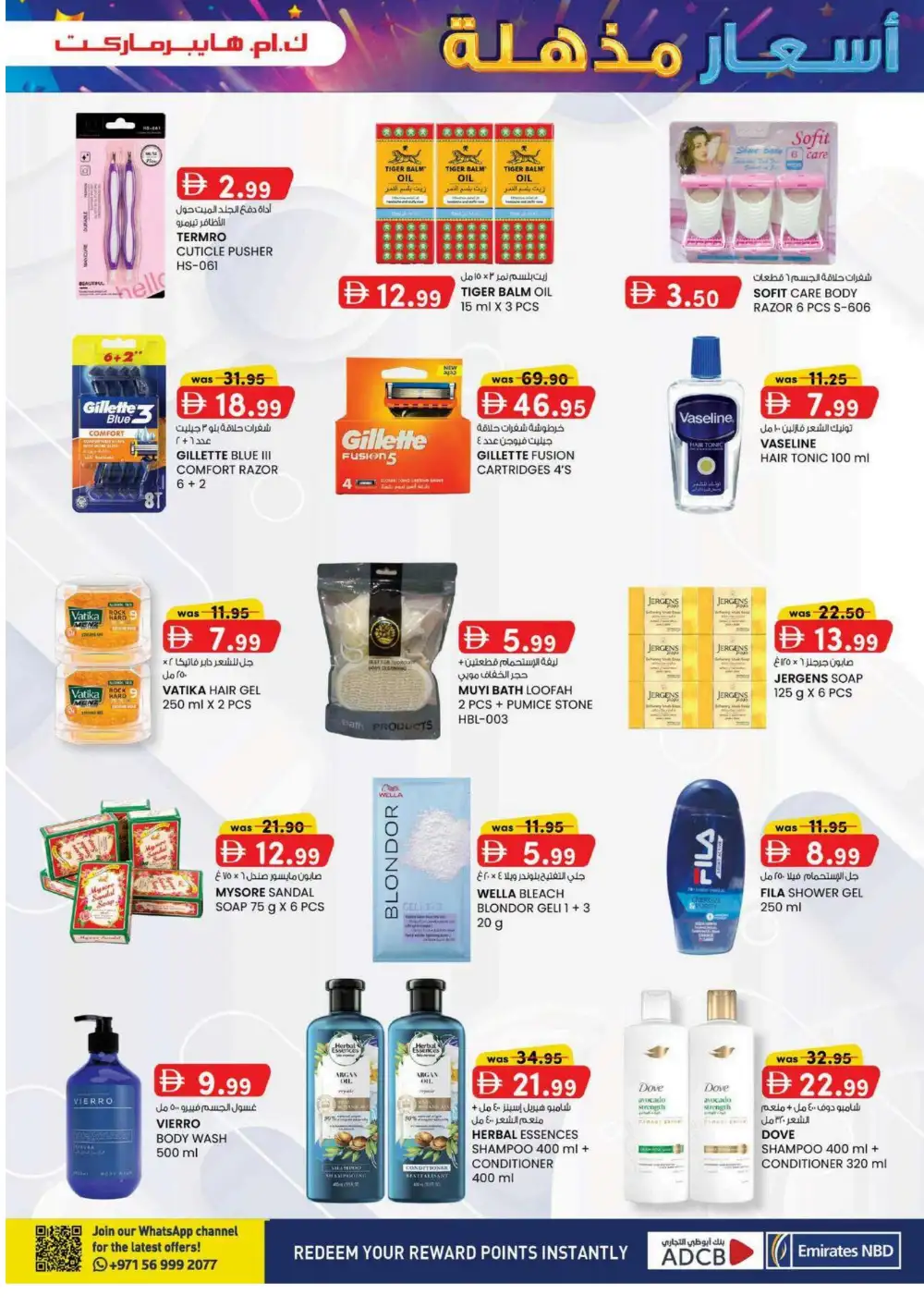 KM Hypermarket Al Ain Magic Prices | Latest Leaflets page 17