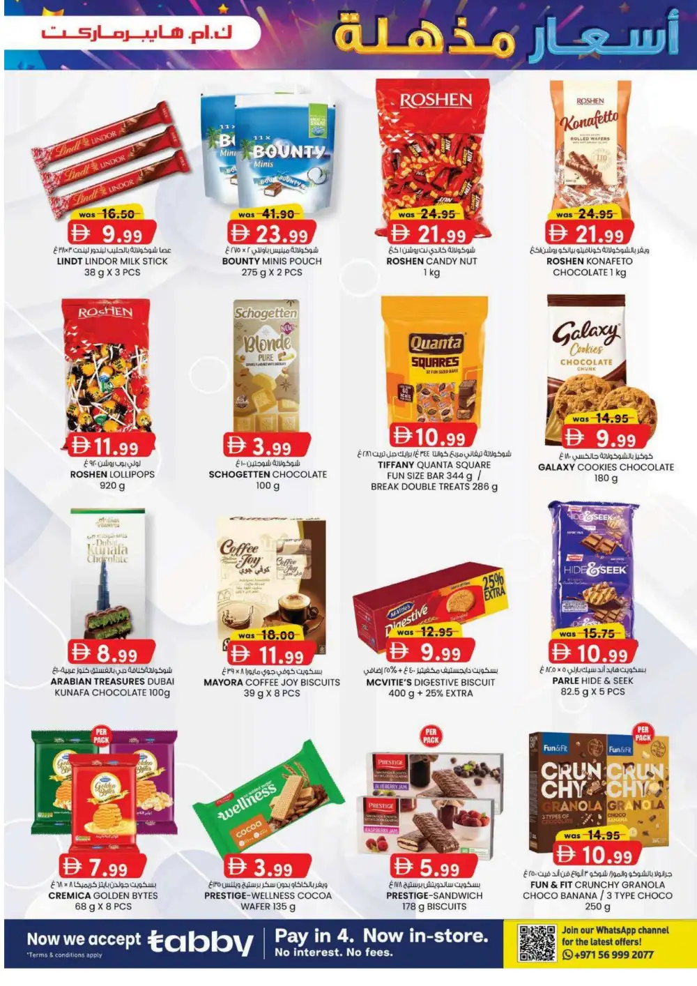 KM Hypermarket Al Ain Magic Prices | Latest Leaflets page 19