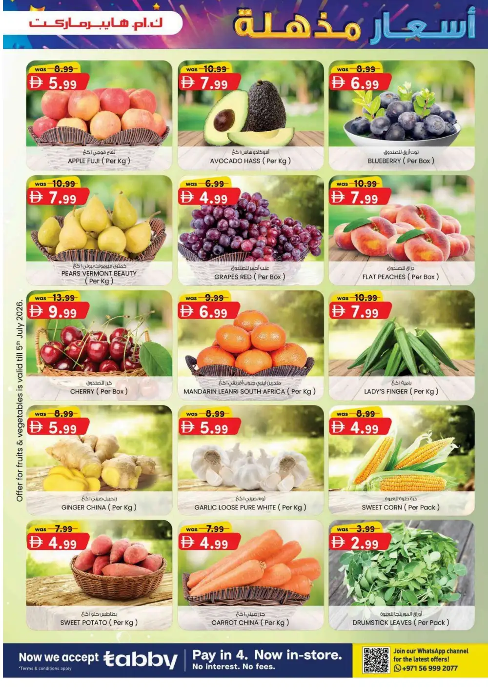 KM Hypermarket Al Ain Magic Prices | Latest Leaflets page 23