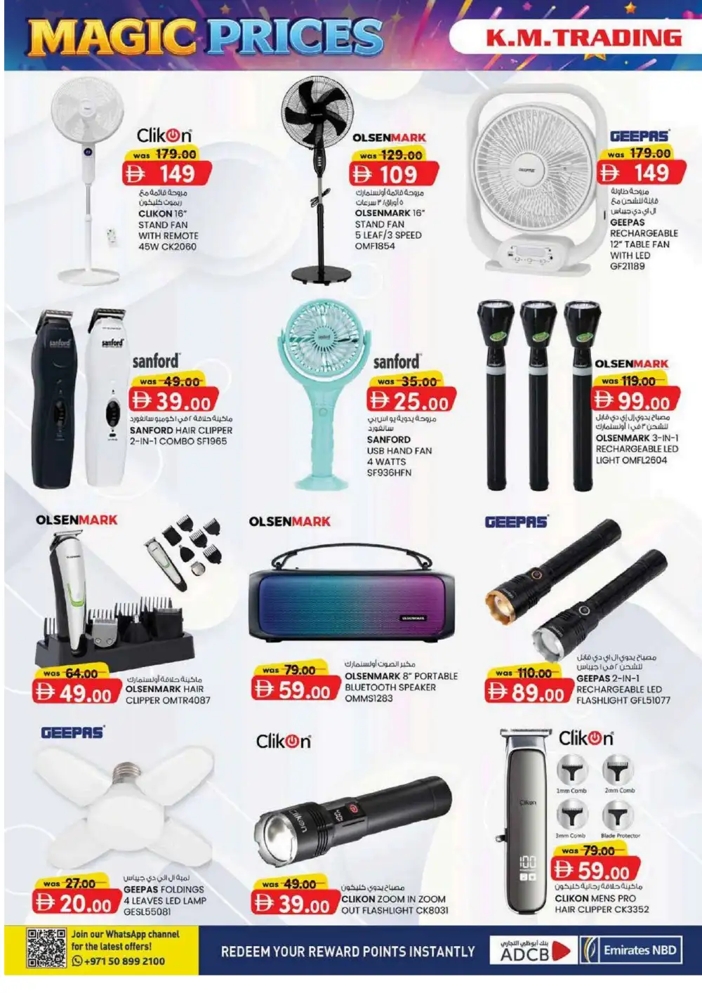 KM Trading Ajman Weekend Money Saver | Latest Leaflets page 4