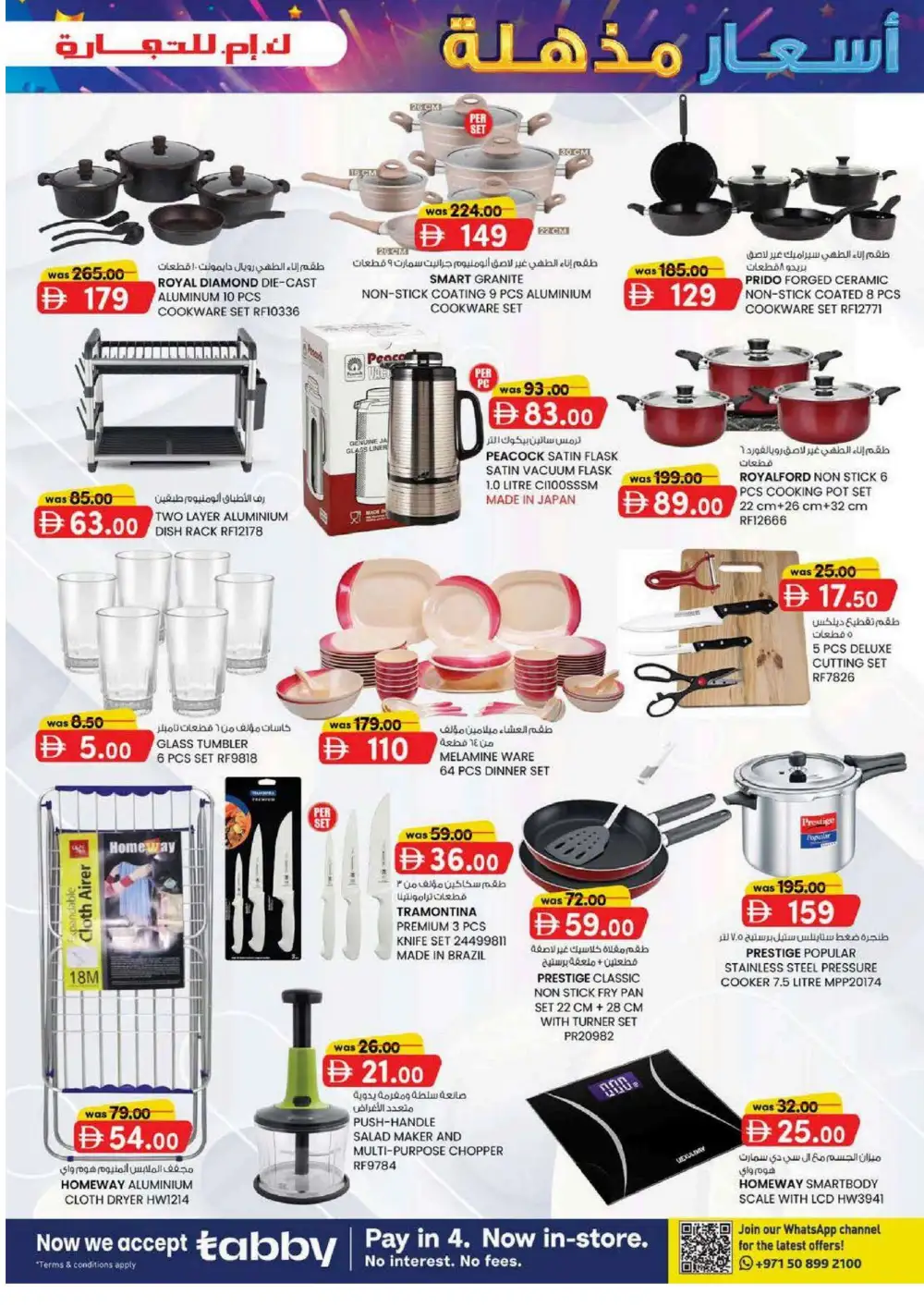 KM Trading Ajman Weekend Money Saver | Latest Leaflets page 7