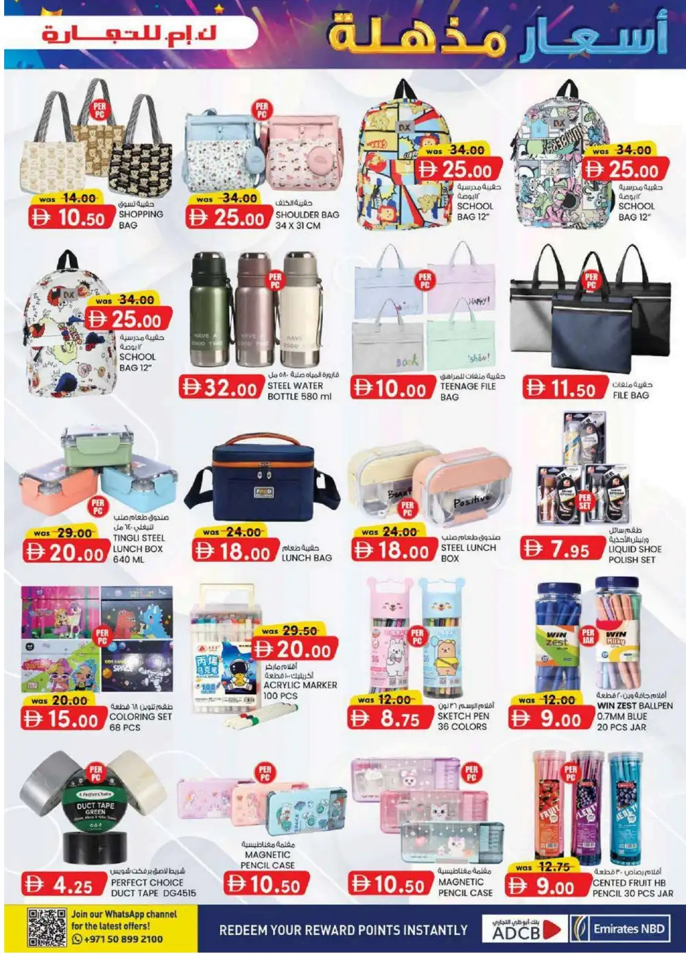 KM Trading Ajman Weekend Money Saver | Latest Leaflets page 9