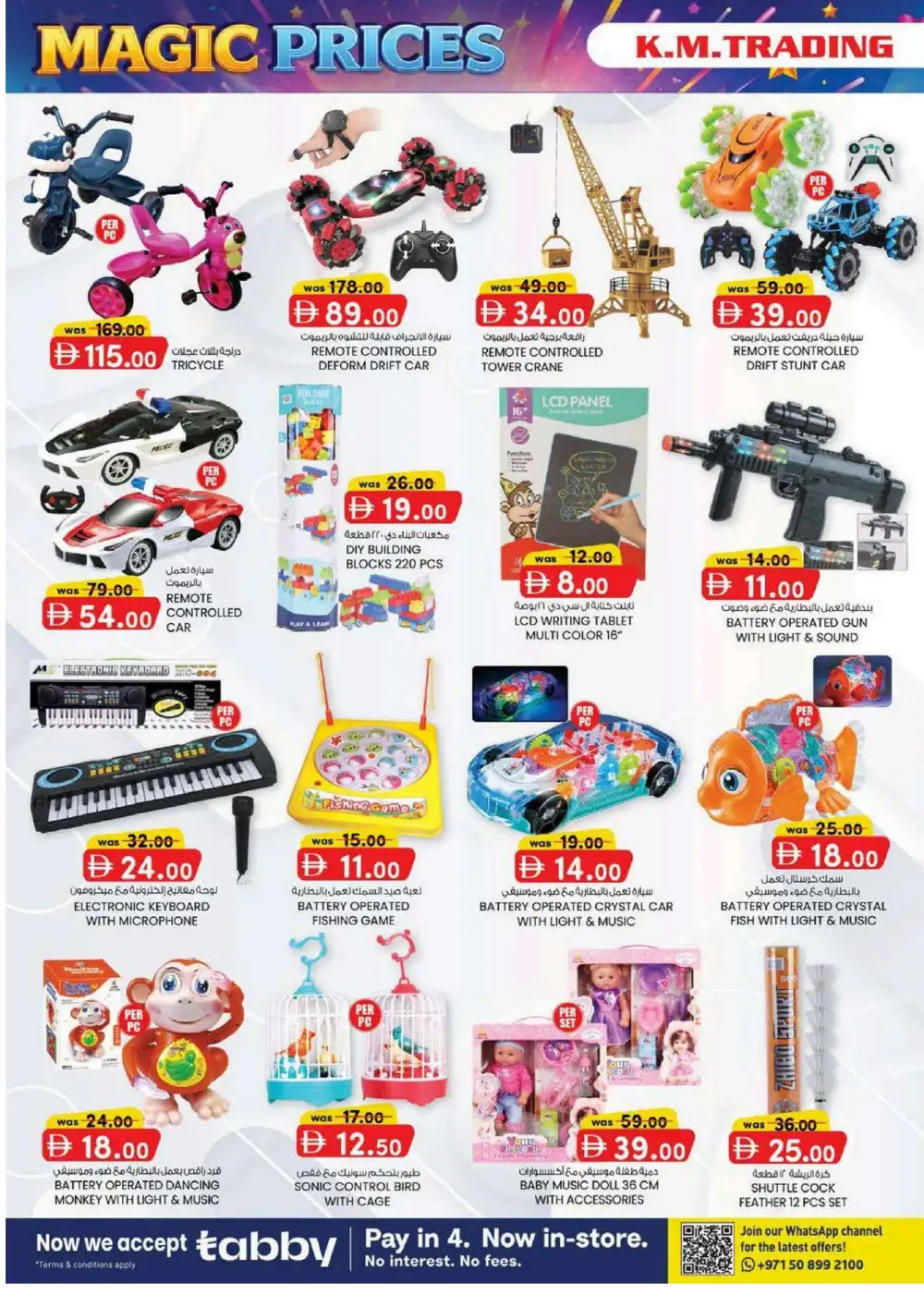 KM Trading Ajman Weekend Money Saver | Latest Leaflets page 10