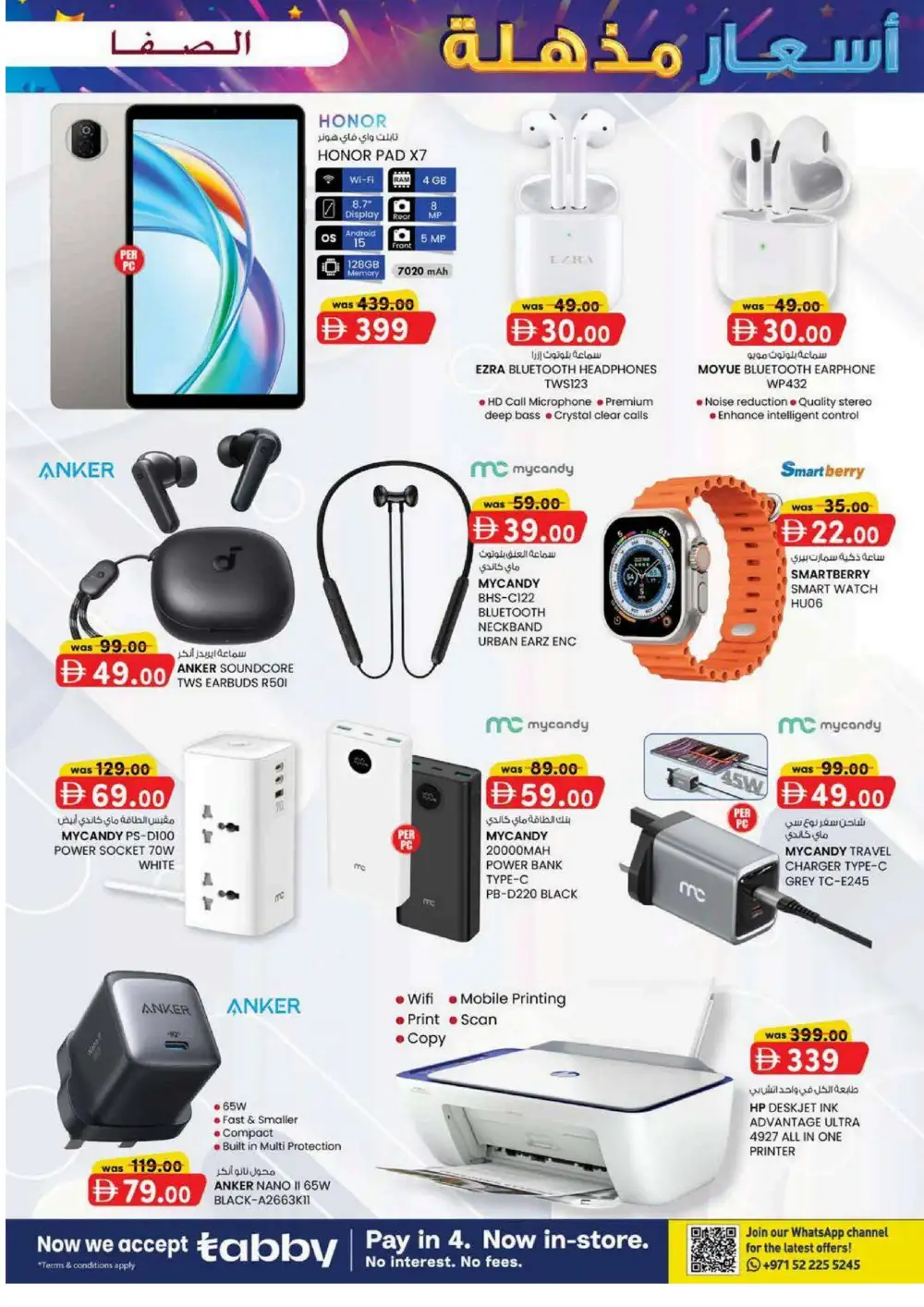 Al Safa Al Ain Magic Prices Offers | Latest Leaflets page 3
