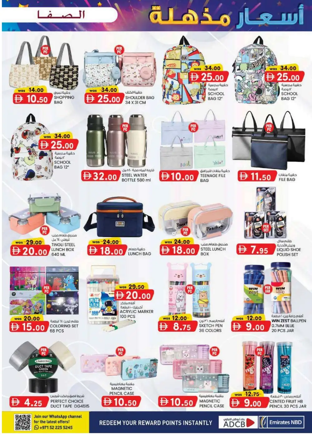 Al Safa Al Ain Magic Prices Offers | Latest Leaflets page 9