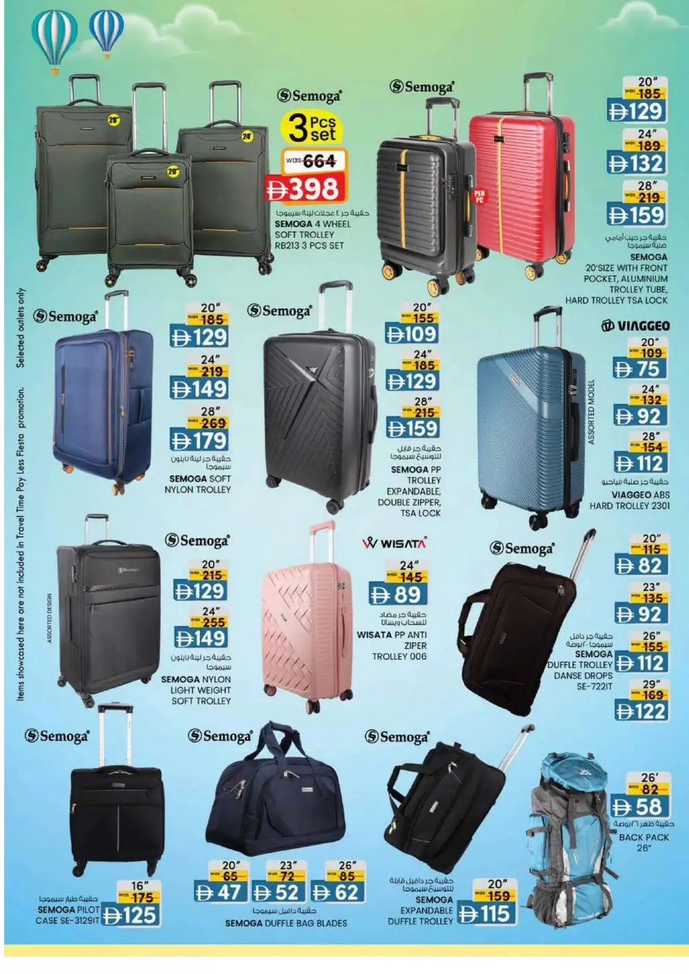 Al Safa Al Ain Magic Prices Offers | Latest Leaflets page 12