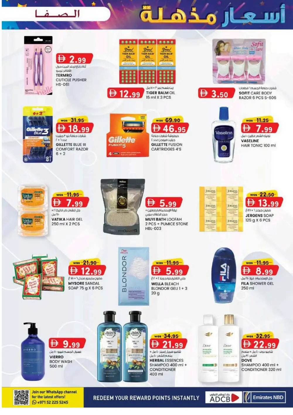 Al Safa Al Ain Magic Prices Offers | Latest Leaflets page 17