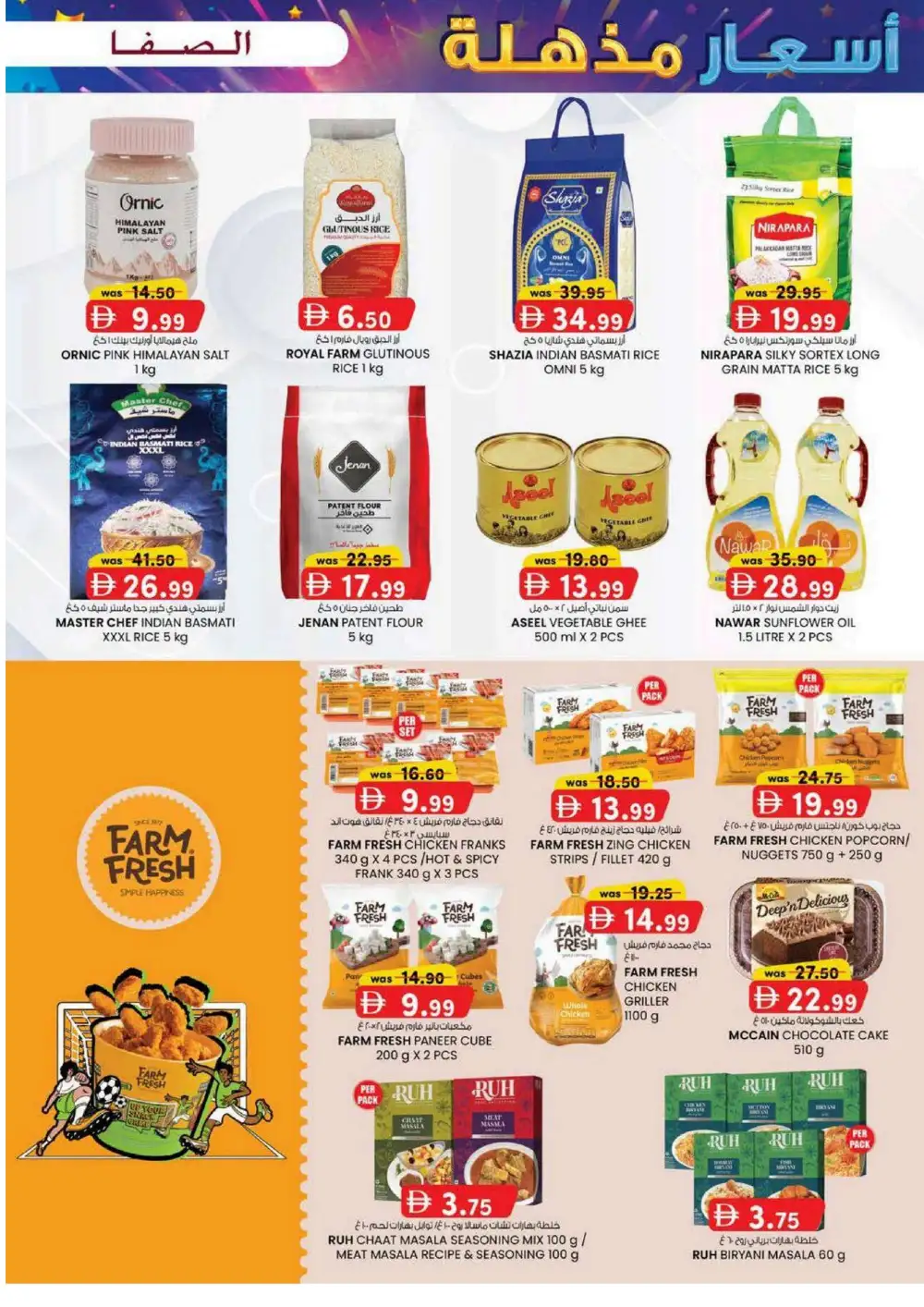 Al Safa Al Ain Magic Prices Offers | Latest Leaflets page 21