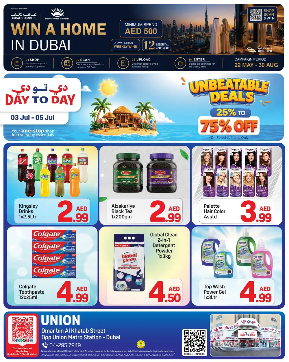 Day To Day Unbeatable Deals Dubai | Latest Leaflets page 1