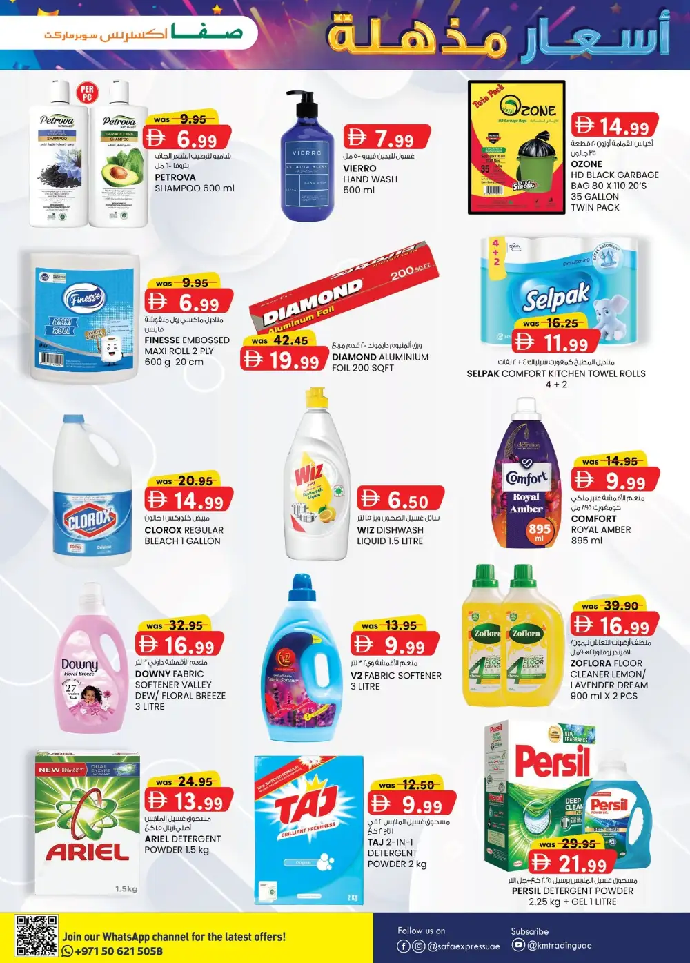 Safa Express Abu Dhabi Magic Prices Offers | Latest Leaflets page 10