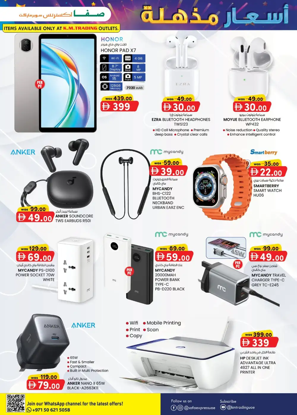Safa Express Abu Dhabi Magic Prices Offers | Latest Leaflets page 12