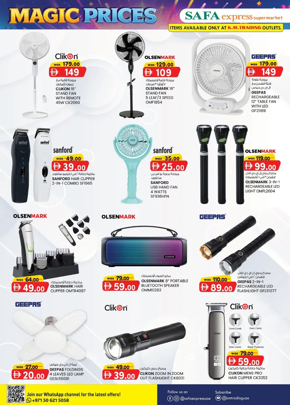 Safa Express Abu Dhabi Magic Prices Offers | Latest Leaflets page 13