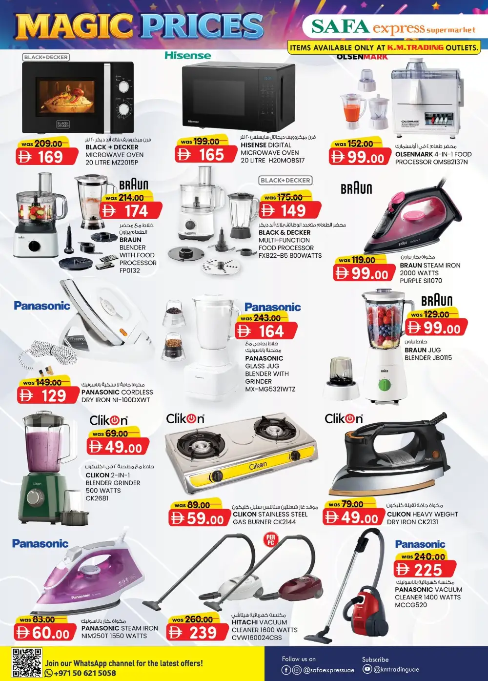 Safa Express Abu Dhabi Magic Prices Offers | Latest Leaflets page 15