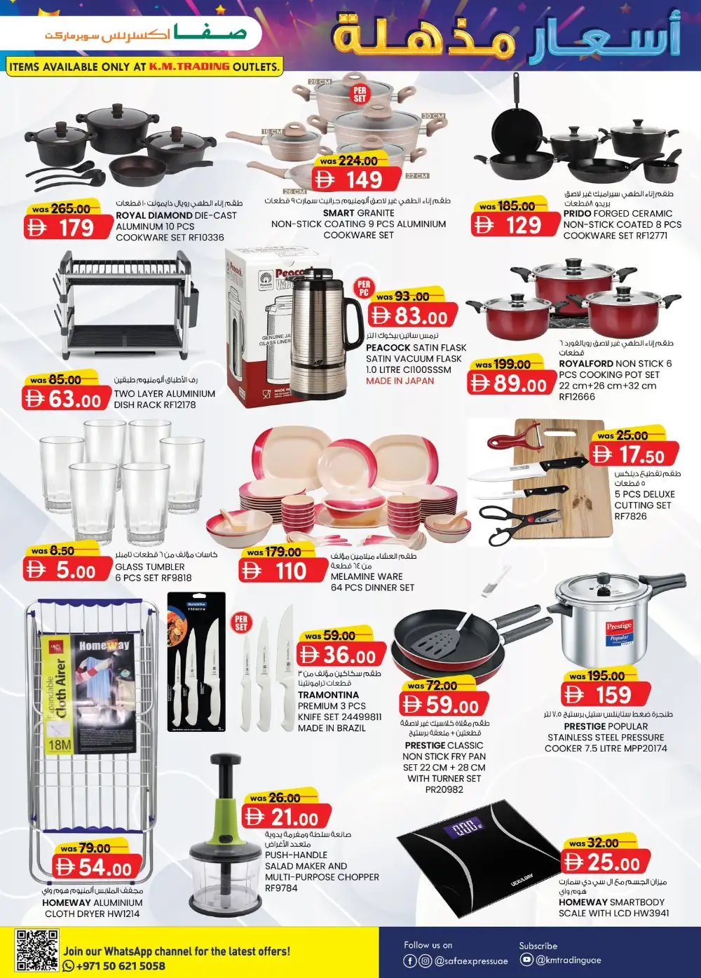 Safa Express Abu Dhabi Magic Prices Offers | Latest Leaflets page 16