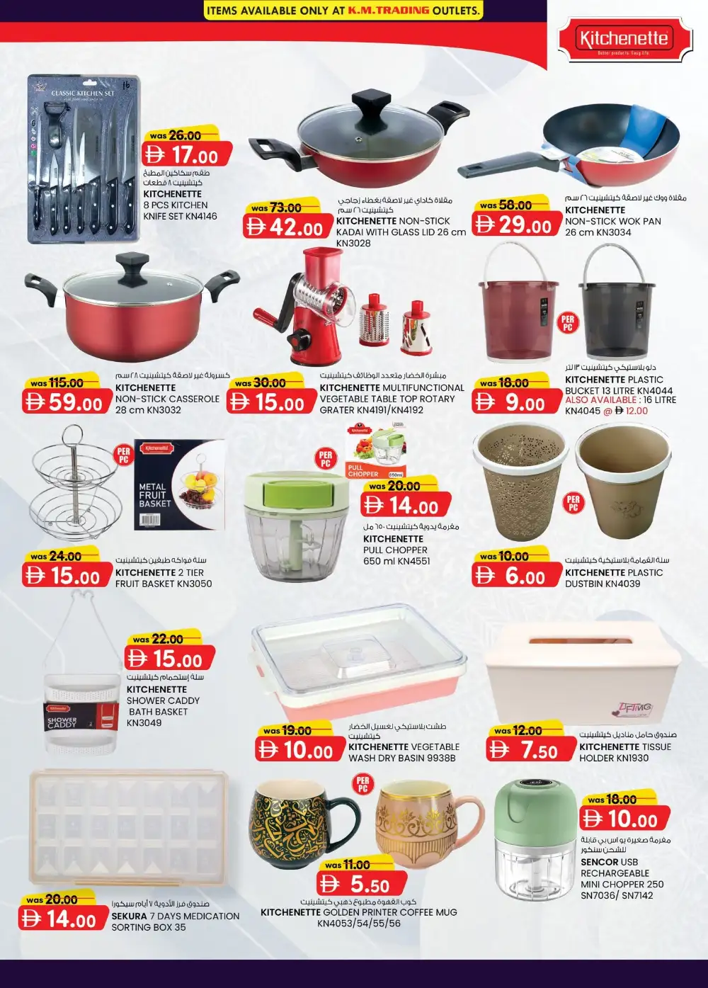 Safa Express Abu Dhabi Magic Prices Offers | Latest Leaflets page 17