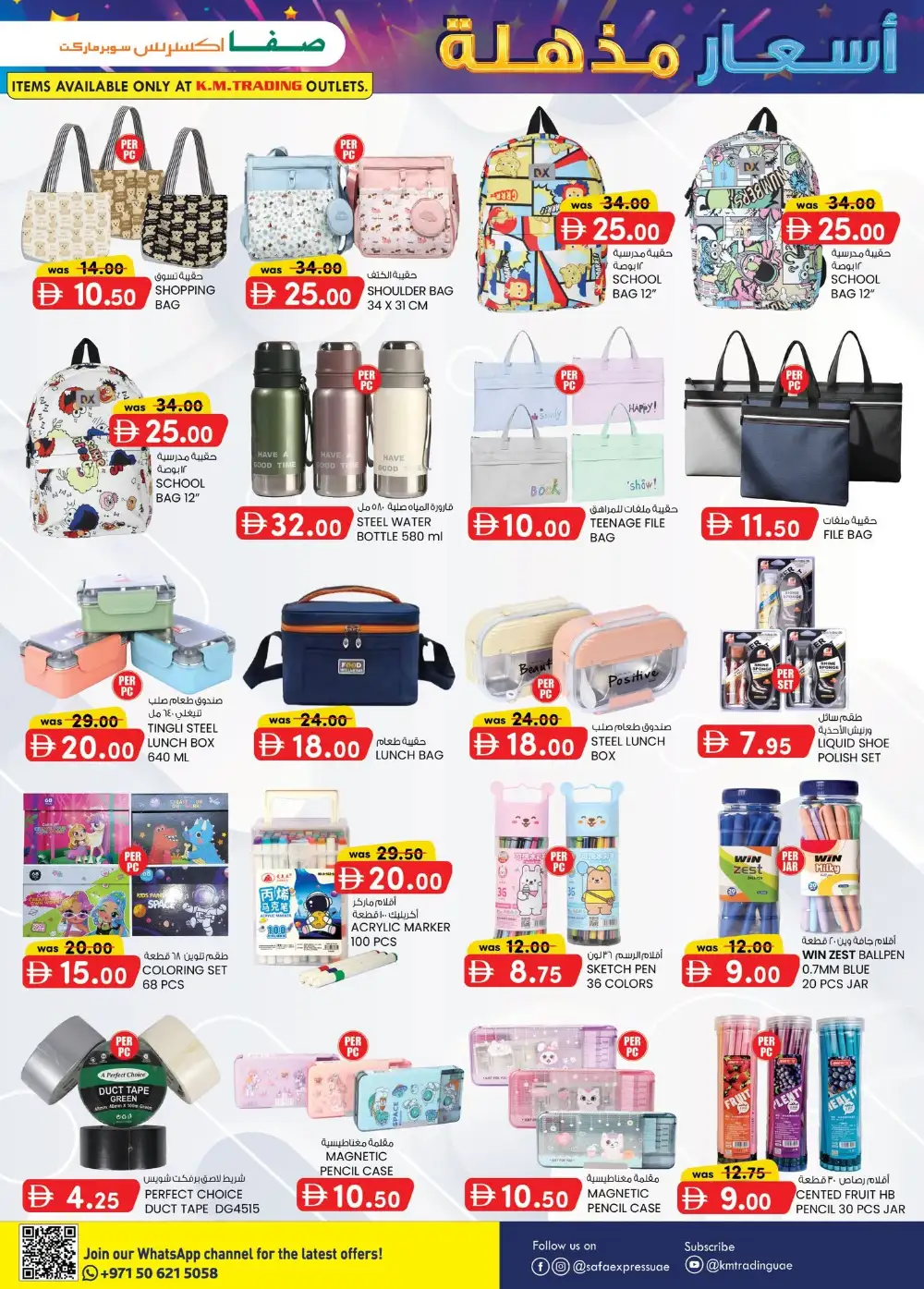 Safa Express Abu Dhabi Magic Prices Offers | Latest Leaflets page 18