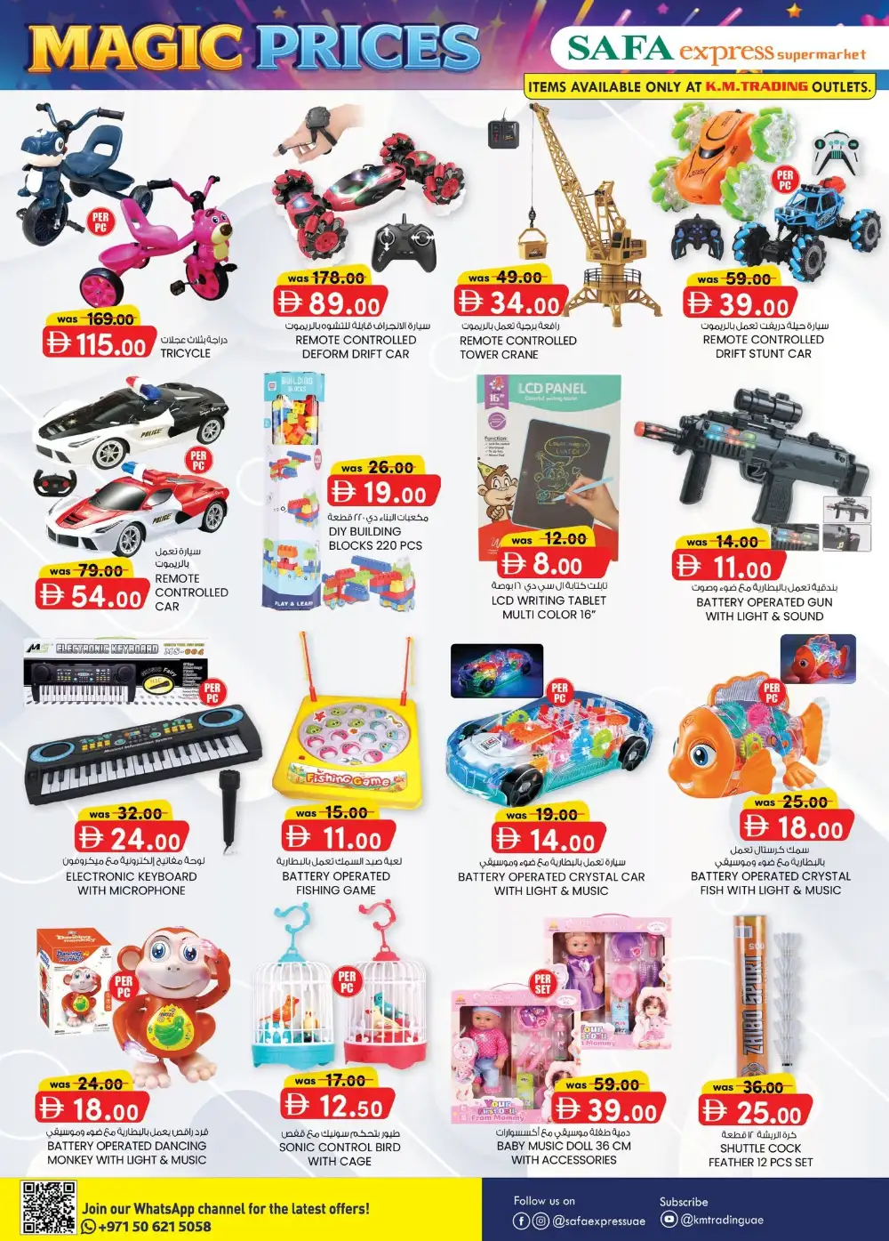 Safa Express Abu Dhabi Magic Prices Offers | Latest Leaflets page 19