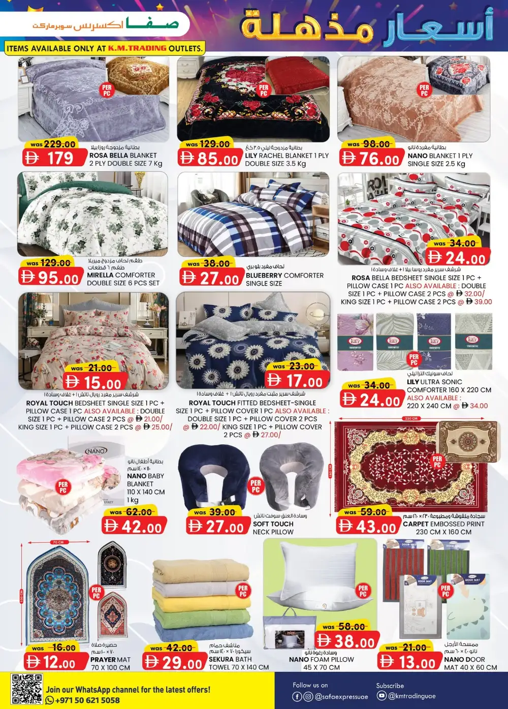 Safa Express Abu Dhabi Magic Prices Offers | Latest Leaflets page 20