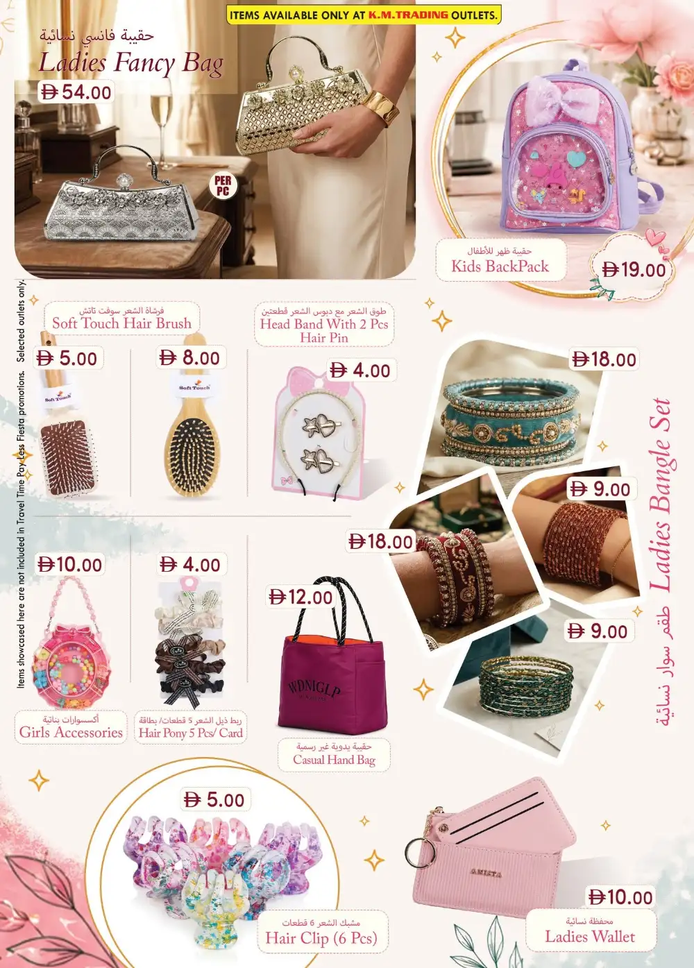 Safa Express Abu Dhabi Magic Prices Offers | Latest Leaflets page 22