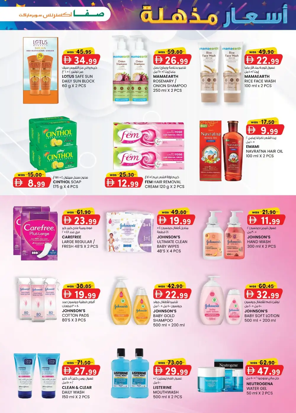 Safa Express Abu Dhabi Magic Prices Offers | Latest Leaflets page 8