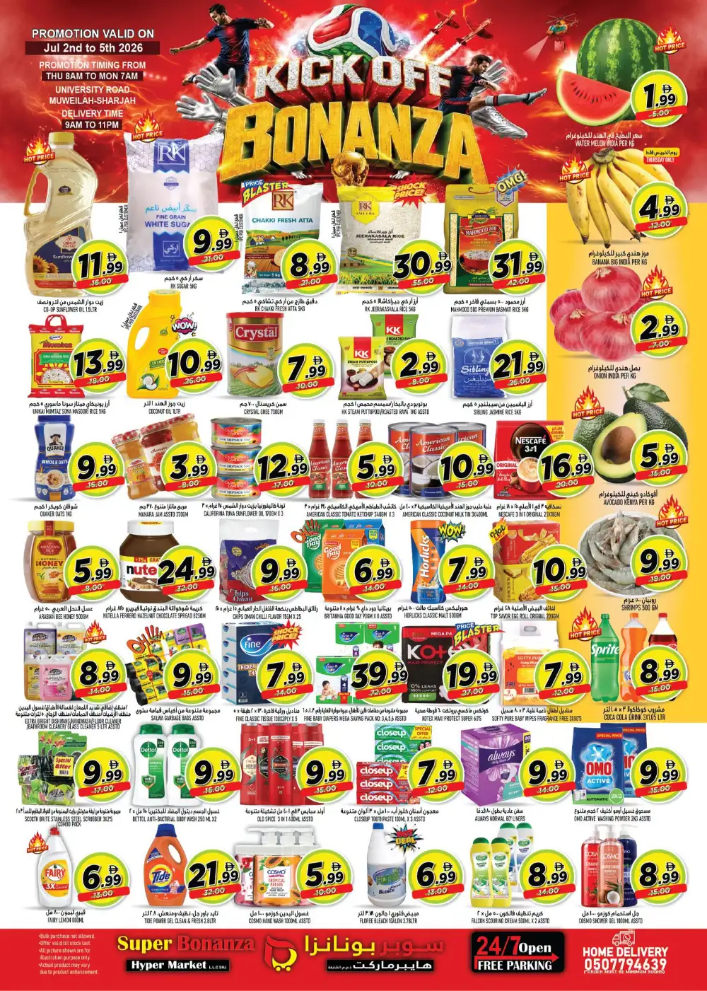 Super Bonanza Sharjah Kick Off Offers | Latest Leaflets page 1