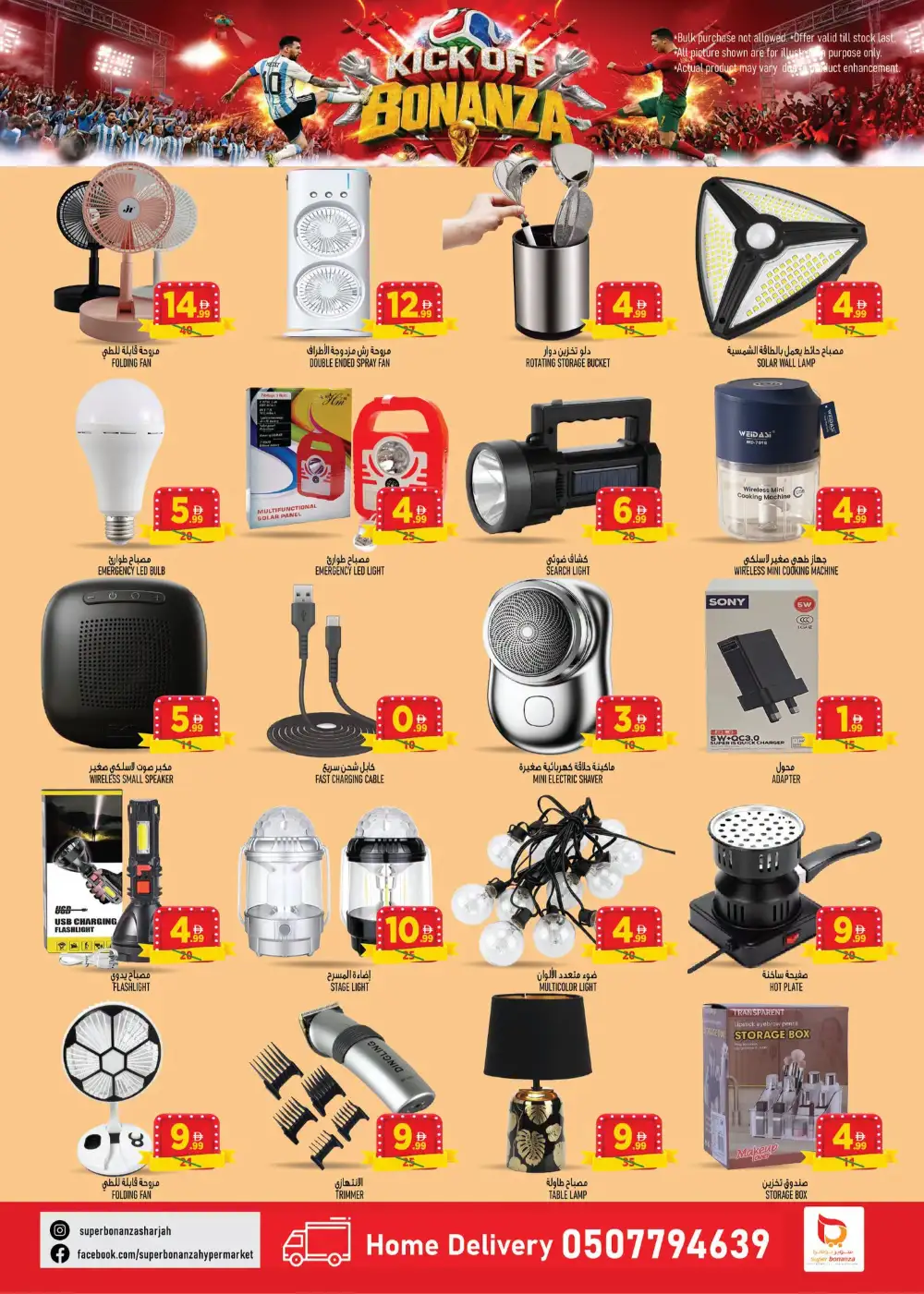 Super Bonanza Sharjah Kick Off Offers | Latest Leaflets page 4