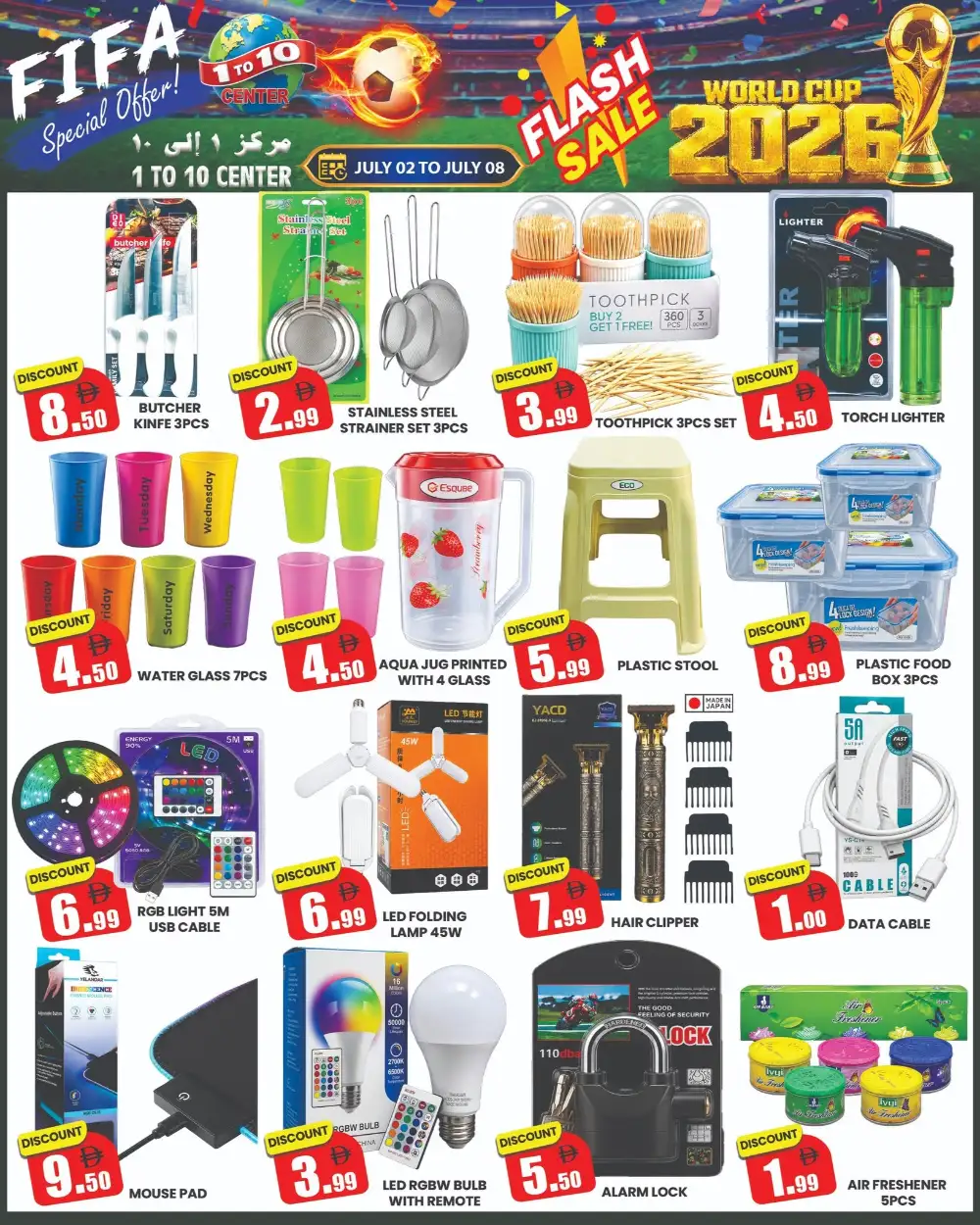 1 to 10 Center Dubai FIFA Flash Sale Offers | Latest Leaflets page 4