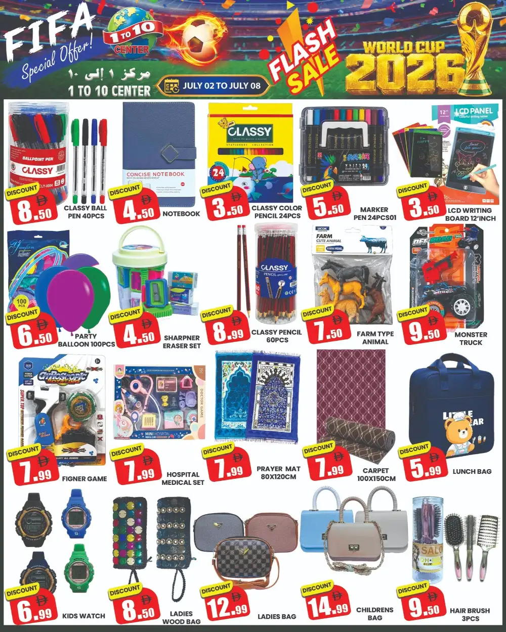 1 to 10 Center Dubai FIFA Flash Sale Offers | Latest Leaflets page 5