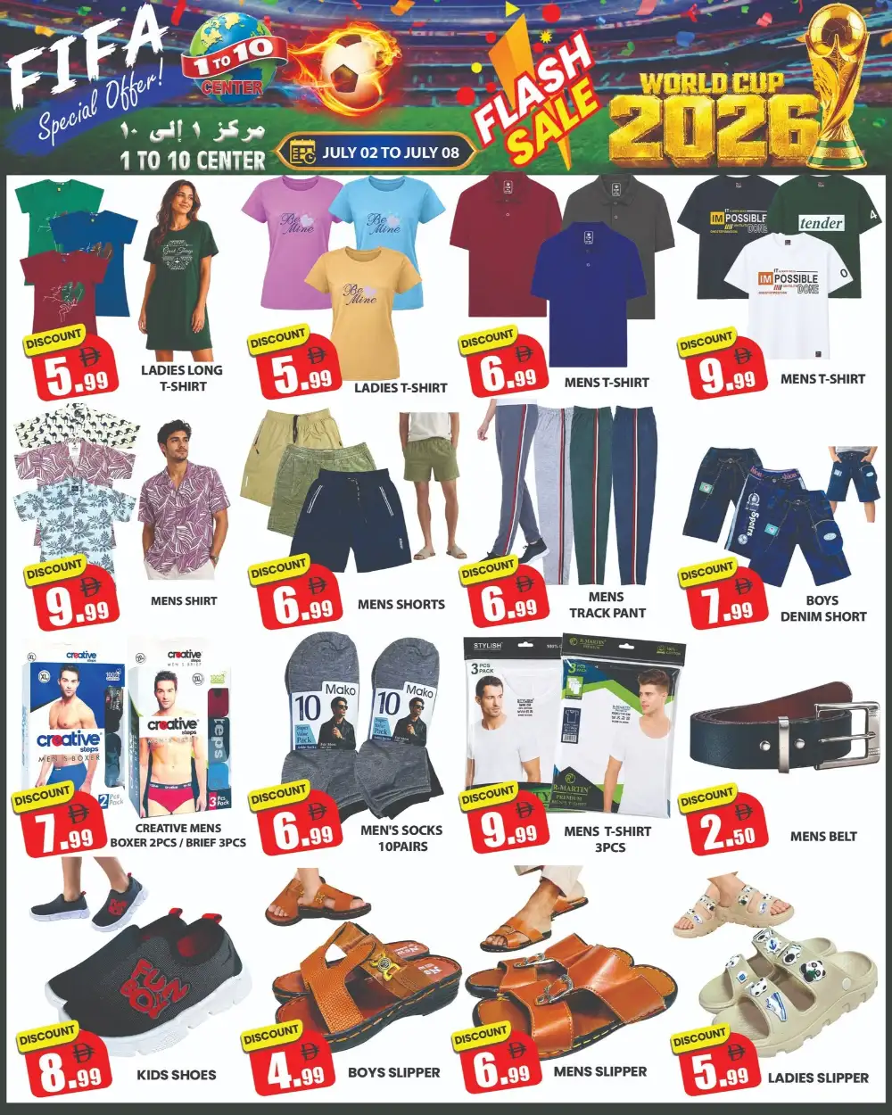 1 to 10 Center Dubai FIFA Flash Sale Offers | Latest Leaflets page 6