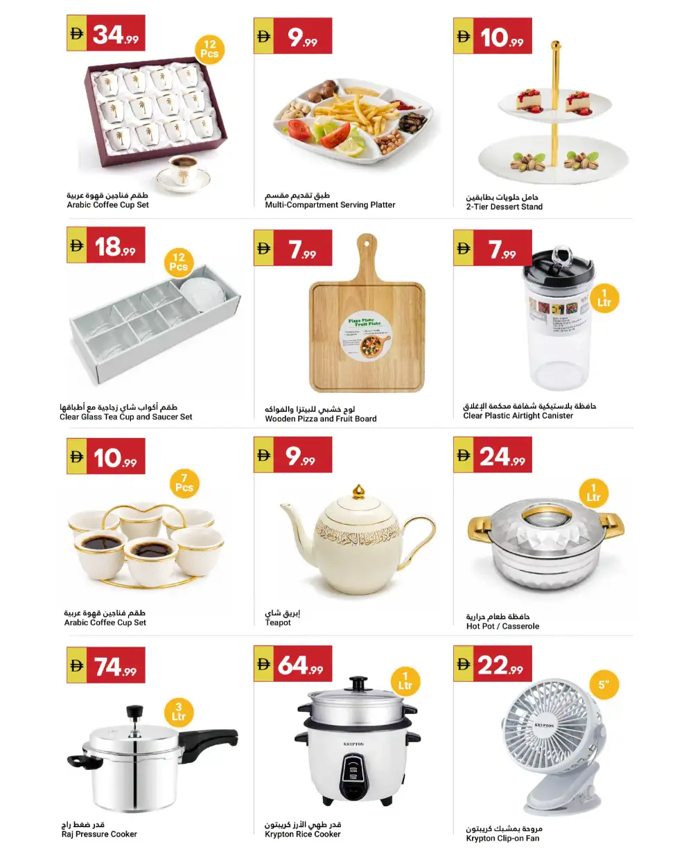 Grand Emirates Market Abu Dhabi Happy Holiday Offers | Latest Leaflets page 10