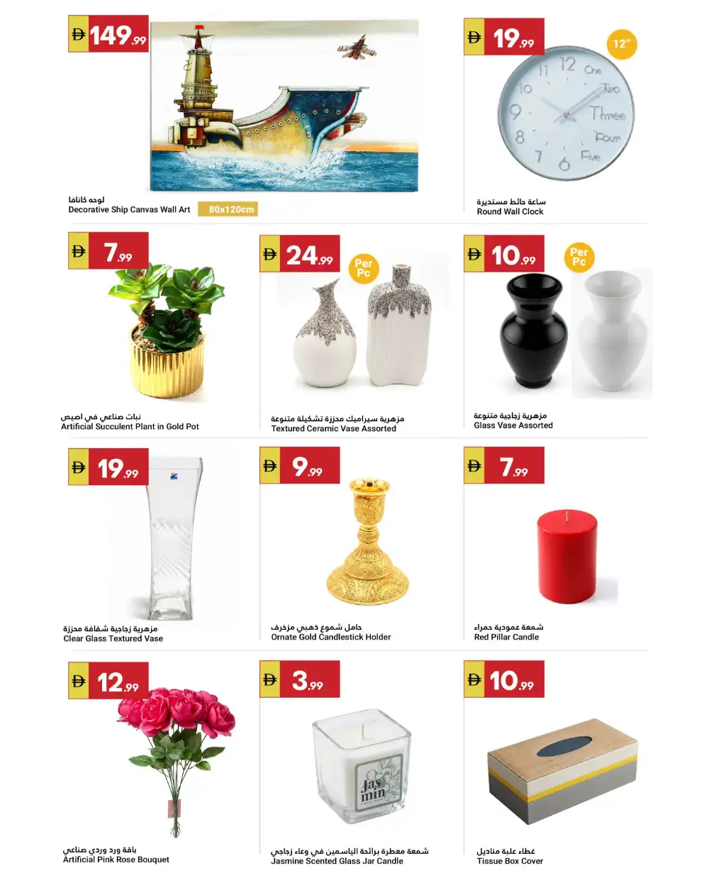 Grand Emirates Market Abu Dhabi Happy Holiday Offers | Latest Leaflets page 11