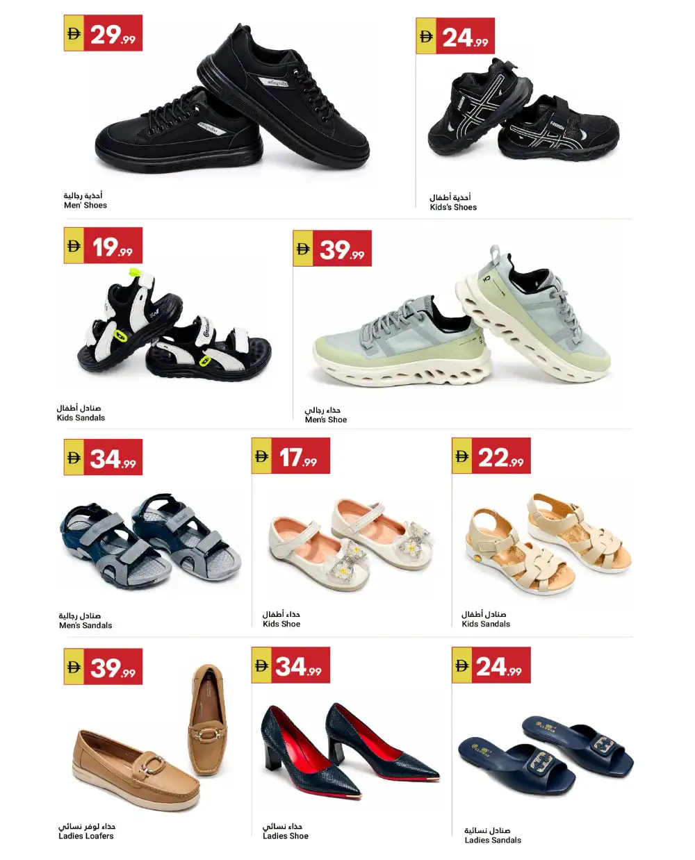 Grand Emirates Market Abu Dhabi Happy Holiday Offers | Latest Leaflets page 12