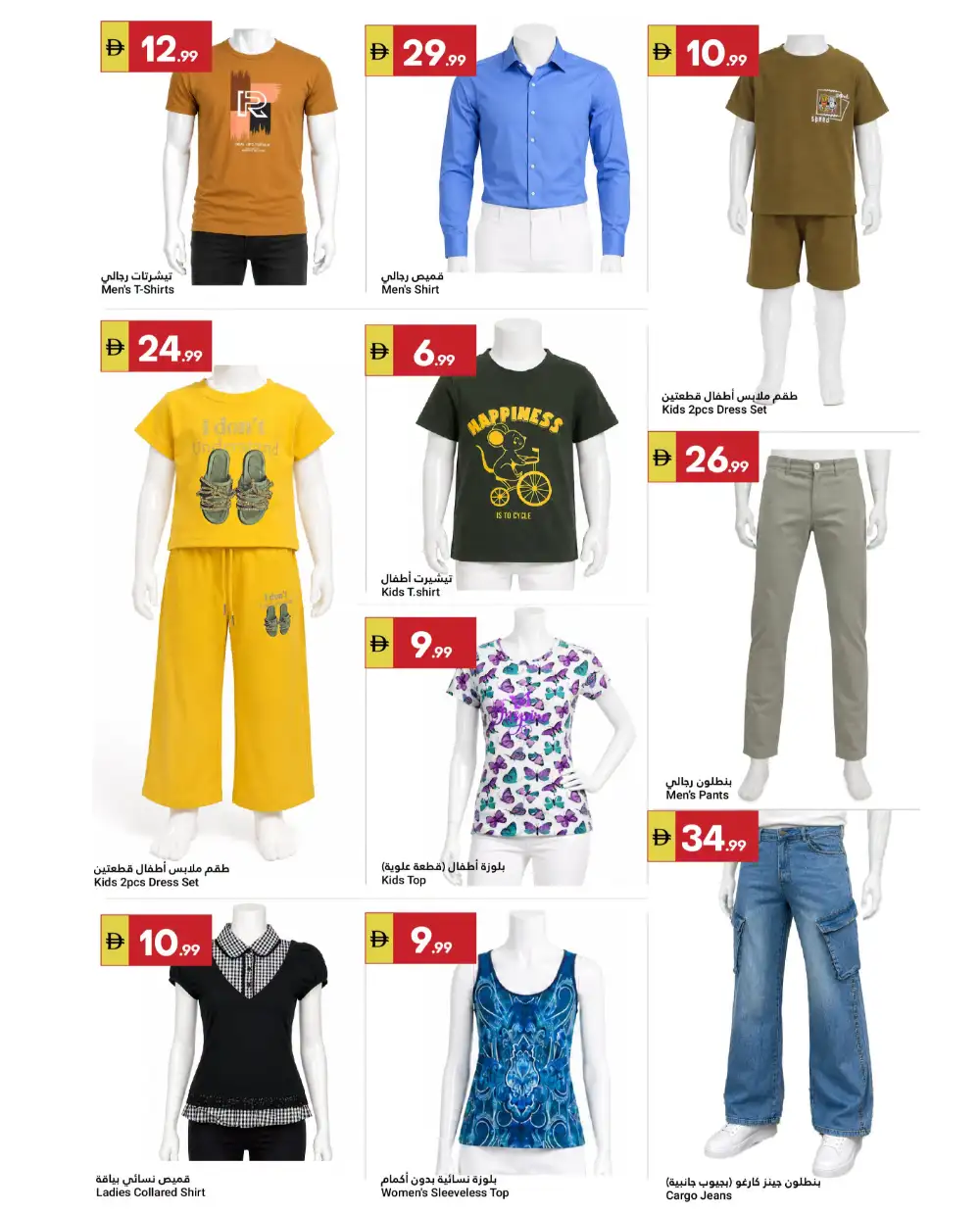 Grand Emirates Market Abu Dhabi Happy Holiday Offers | Latest Leaflets page 13