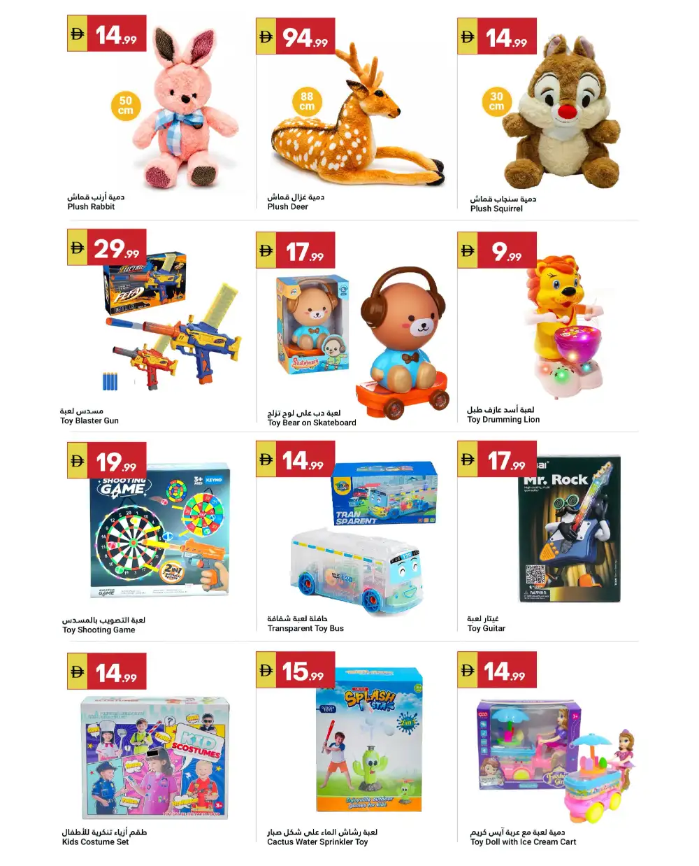Grand Emirates Market Abu Dhabi Happy Holiday Offers | Latest Leaflets page 14