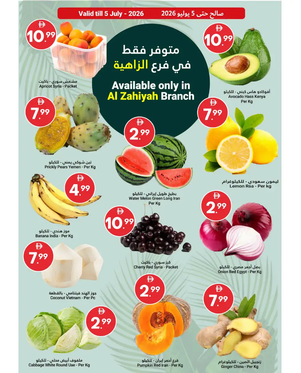 Grand Emirates Market Abu Dhabi Happy Holiday Offers | Latest Leaflets page 2