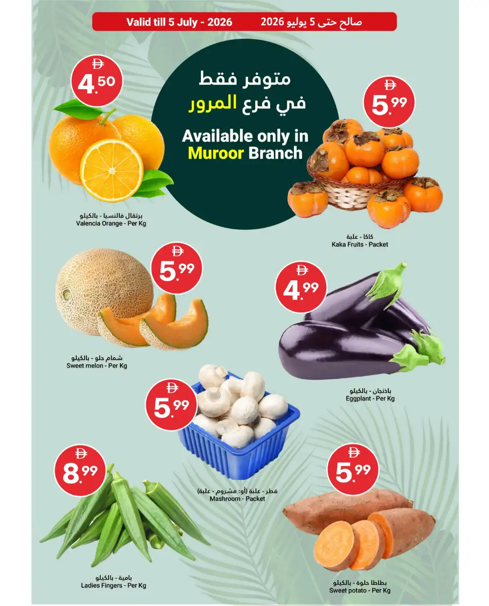 Grand Emirates Market Abu Dhabi Happy Holiday Offers | Latest Leaflets page 3