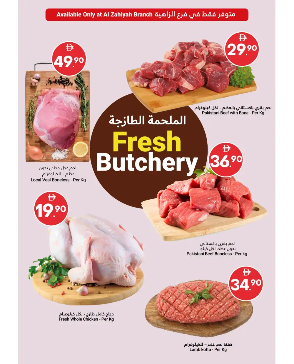 Grand Emirates Market Abu Dhabi Happy Holiday Offers | Latest Leaflets page 4