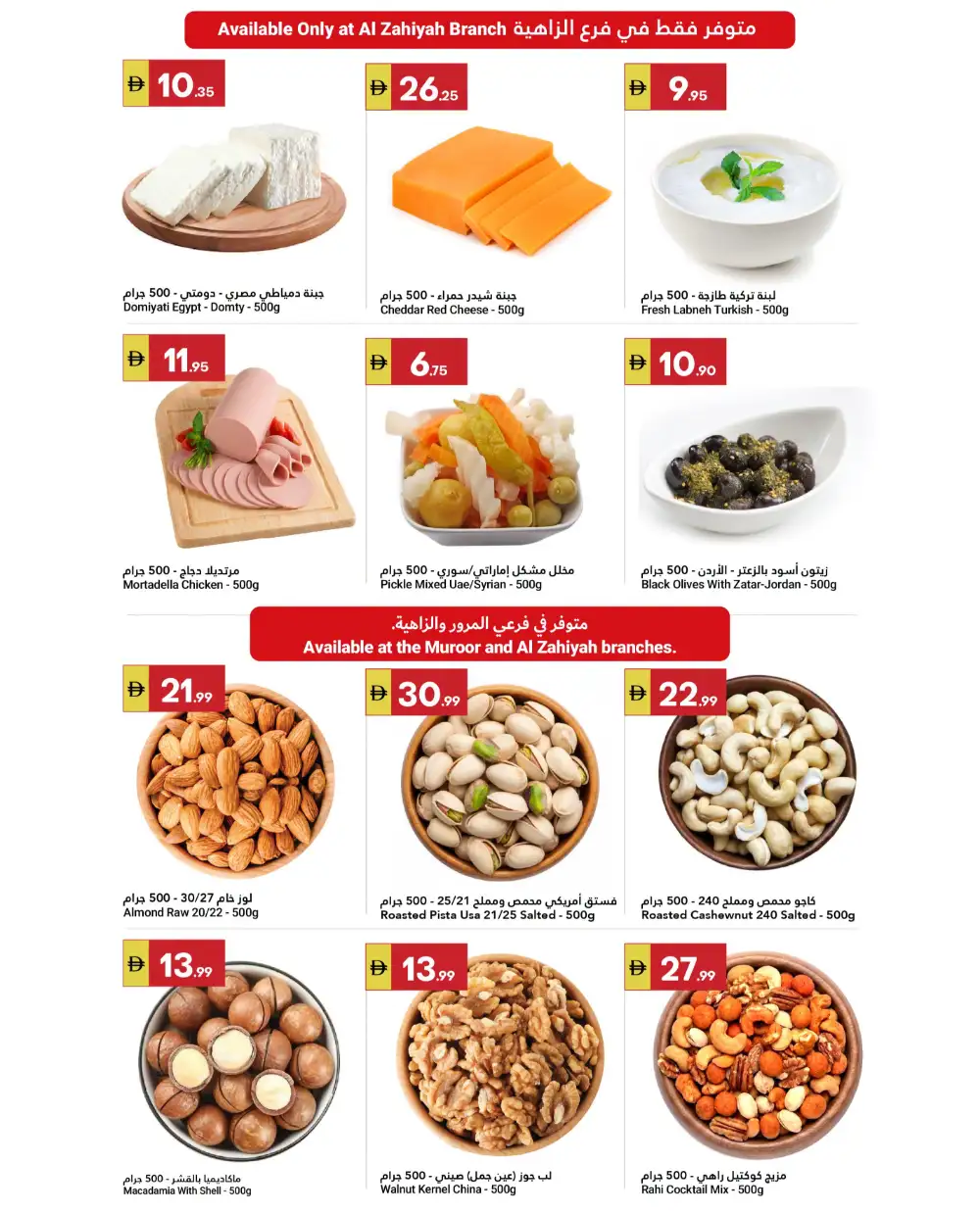 Grand Emirates Market Abu Dhabi Happy Holiday Offers | Latest Leaflets page 6