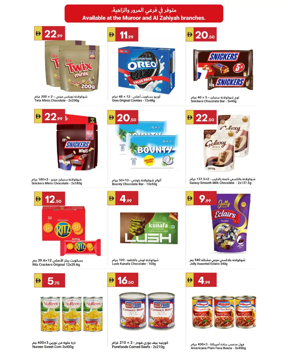 Grand Emirates Market Abu Dhabi Happy Holiday Offers | Latest Leaflets page 7