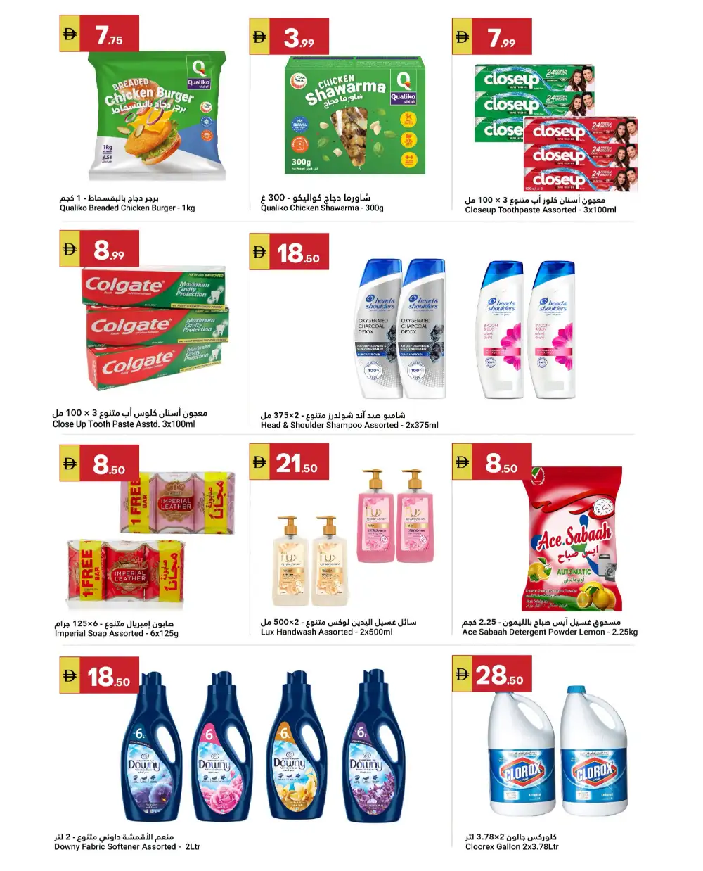 Grand Emirates Market Abu Dhabi Happy Holiday Offers | Latest Leaflets page 9