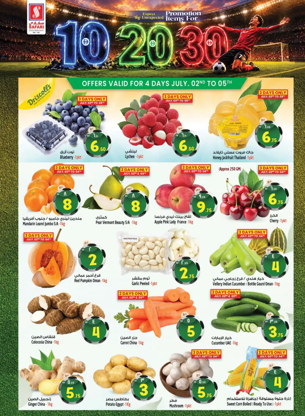 Safari Mall Ras Al Khaimah AED 10 20 30 Promo | Latest Leaflets page 3
