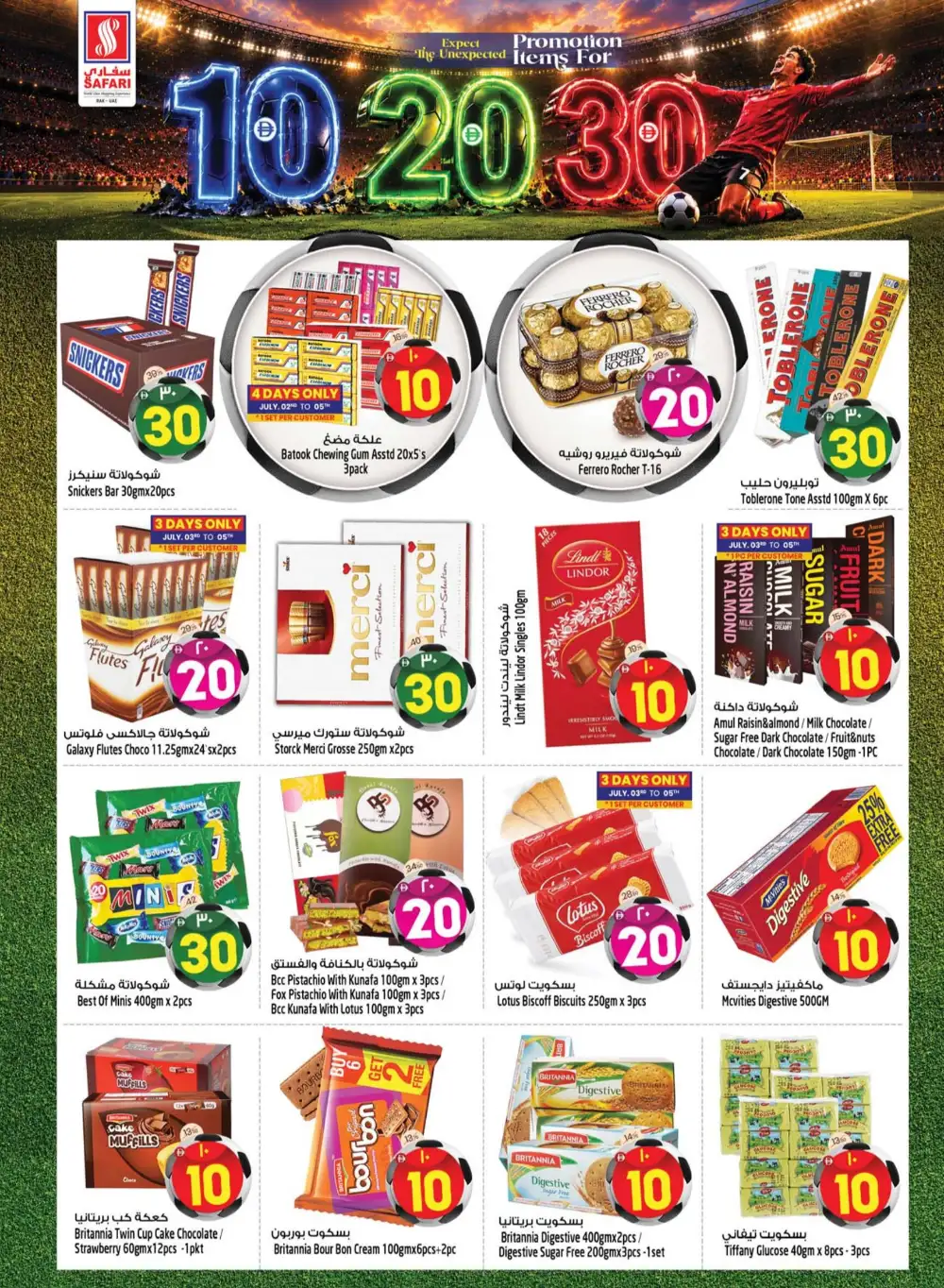 Safari Mall Ras Al Khaimah AED 10 20 30 Promo | Latest Leaflets page 7