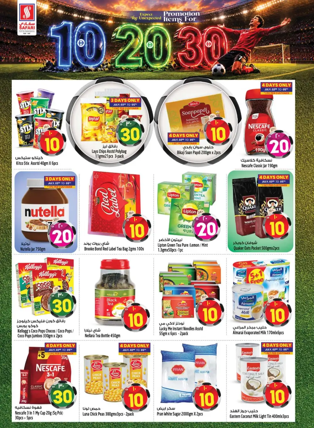 Safari Mall Ras Al Khaimah AED 10 20 30 Promo | Latest Leaflets page 8